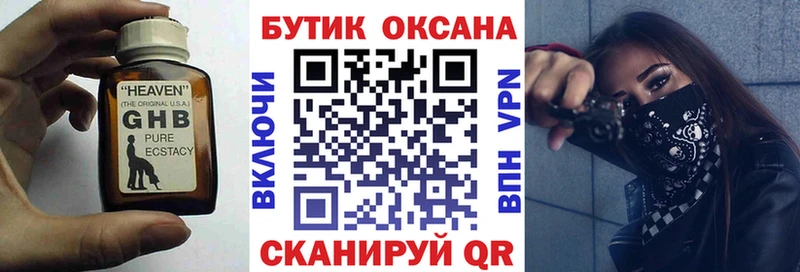 цены   Усть-Катав  БУТИРАТ 1.4BDO 