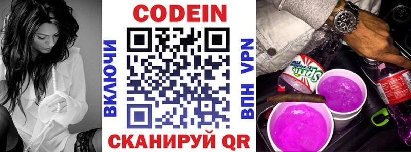 OMG ссылка  что такое   Усть-Катав  Кодеин напиток Lean (лин) 