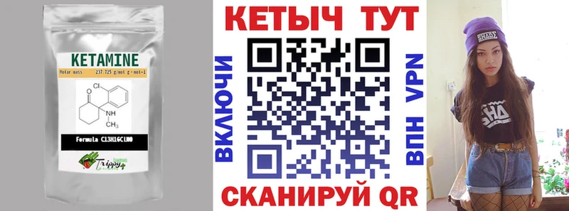 Кетамин ketamine купить наркоту Усть-Катав