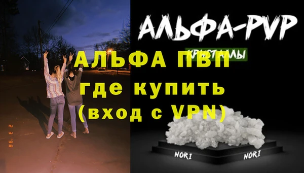ALPHA-PVP Абдулино