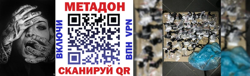 Метадон кристалл  OMG tor  Усть-Катав 